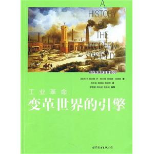 1786年清晨：伯明翰街头的雾霭与变革