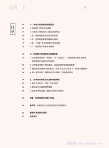 研究方法：传统择日学与现代命理分析的综合运用