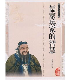 兵家战略思想的巅峰：《孙子兵法》