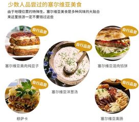 美食体验：味蕾的深度探索