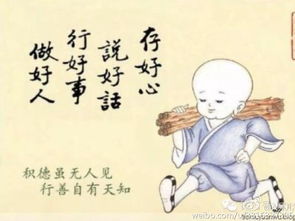 放生活动：积德行善