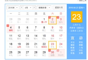 三、 农历纪元及节气关联解析