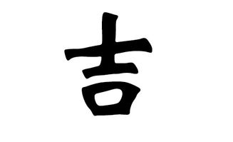一些更“正经”但依然充满活力的名字推荐