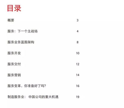 二、 二十八星宿结构及其方位体系