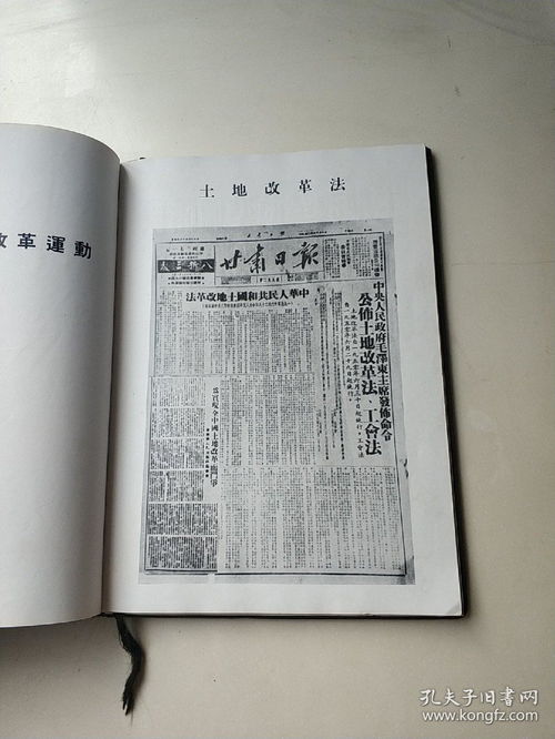 龙脉——大地气场之骨干