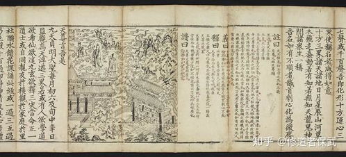 道家经典经文的溯源与内涵