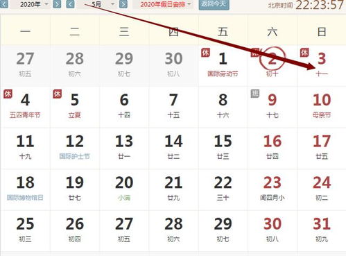 2026年农历五月四日是几号？农历5月16日是哪一天？