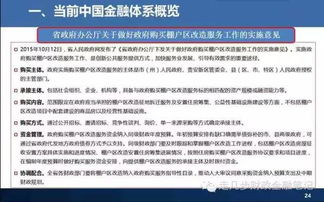 禁忌体系概览