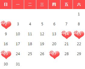 2026年腊月廿九领证吉日是哪天？这天登记结婚合适吗？