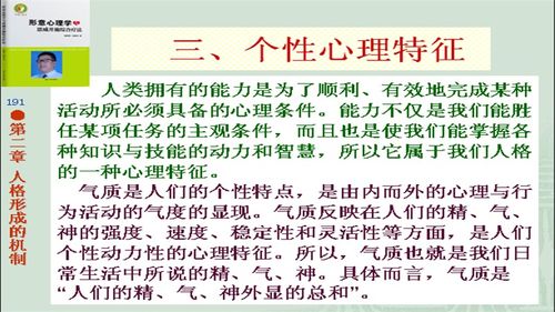 三、 “七殺”人格结构探讨
