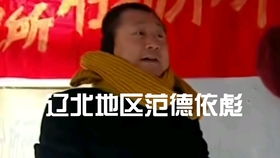 马大帅中彪哥再开解梦馆所写的对联是什么意思？