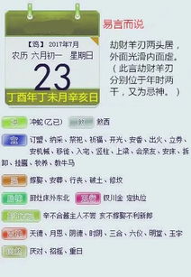 一个月有30天，每天对应的生肖是什么顺序？