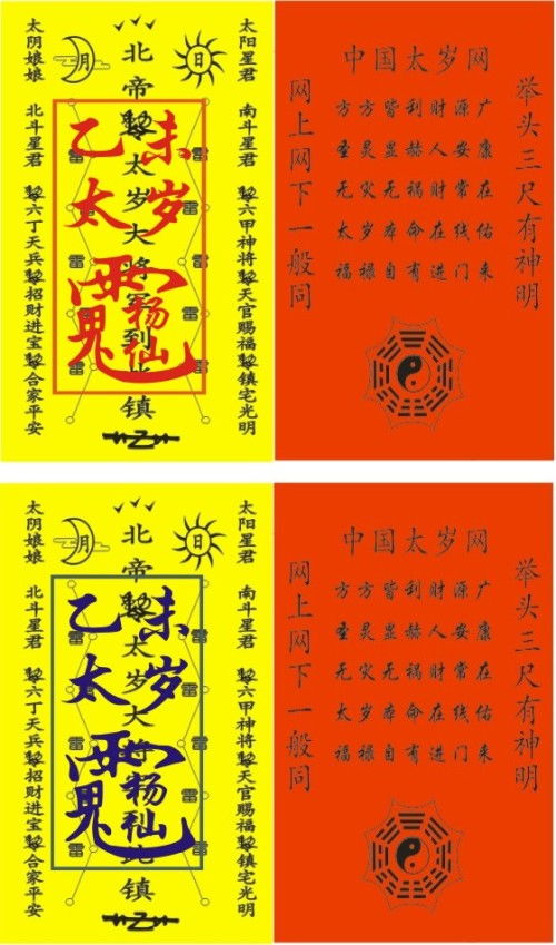 二、 “破太岁”的定义与影响：工作、婚姻与投资的多重考量