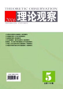 理论基础及其地域局限性