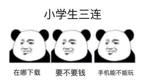 这玩意儿到底啥意思？