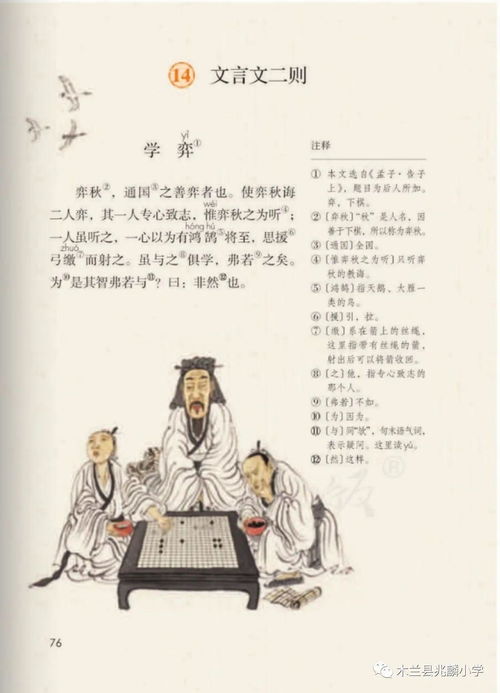 ：溯源儒家思想与传统文化脉络