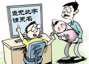 为何选择生僻字？