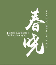 “文艺小清新”系列 (适合比较腼腆的孩子)