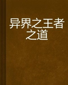 二、 原始信息概览及核心命题梳理