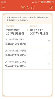 五月份入宅最佳日期是哪天？今年哪个月份入宅最吉利？