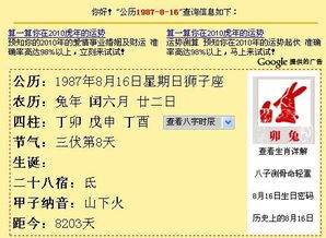 1987年农历六月二十或闰六月二十日出生的人属于哪个星座？