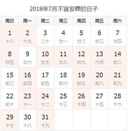 2025年五月份哪些日子适合下葬？