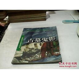 二、 巫师魔法与灵魂控制的文化意涵