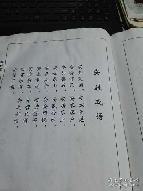 安姓鸡年宝宝取名，有没有什么好听的安氏2026鸡宝宝名字推荐？