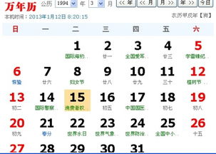 1.2 纳音对性格的影响