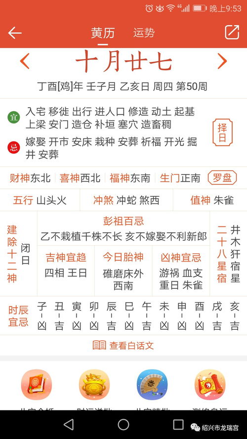 请问十月廿七和十月十七的黄历分别有哪些宜忌？
