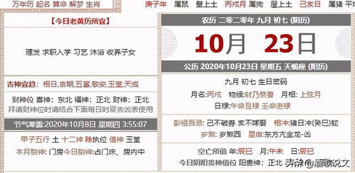 玉堂黄道与青龙黄道之具体意义