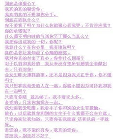 ：情感危机中的命理与策略分析