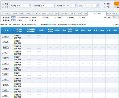 欣欣旅游网居然穿越到了2026年这是科幻片吗?