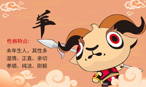 1997年属羊的人哪个月份会特别辛苦？