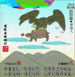 秋风过耳指的是哪个生肖，这个成语与哪个生肖生肖有关联？