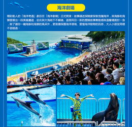 精打细算版：市民卡门票+海底世界+摩天轮