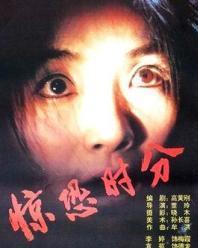 梦醒后的惊恐与未知