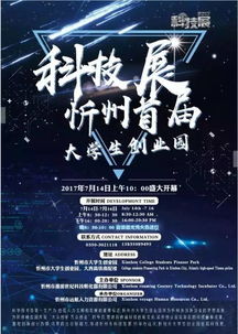 第二章：神秘男子的降临与危机加剧