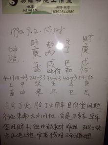 庚申年庚戌月甲申日庚午出生的女性命运究竟如何？