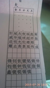 路姓男孩五行缺土的绝佳取名指南