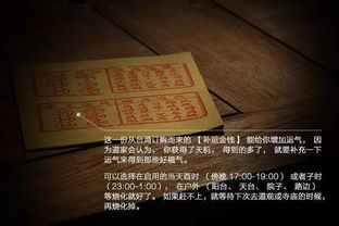 七、 太岁福袋的象征意义与实际作用