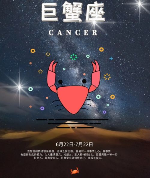 巨蟹座要玻璃心碎一地