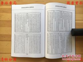 勾陈带剑、 白虎持丧等凶曜解析
