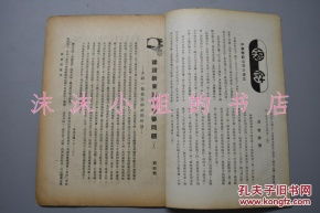 ：彗孛星占术在古代天文学中的地位与意义