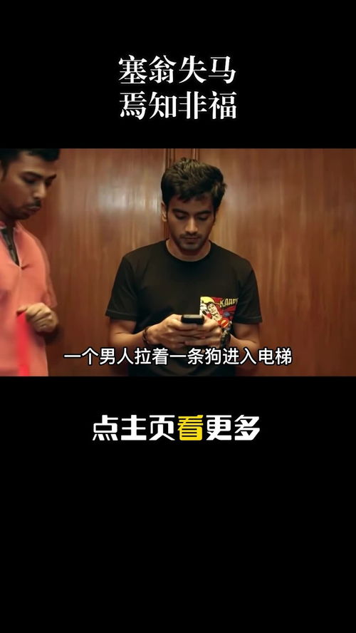 事发之时的诡异场景