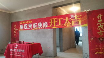 2026年6月装修房子开工黄道吉日是哪一天？装修开工仪式需要准备哪些全套用品？