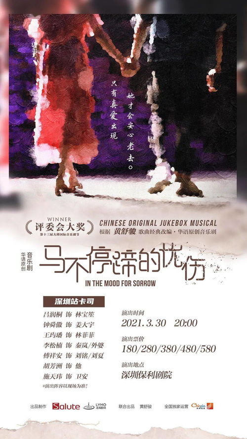 3.1 《四海》导演韩寒信件中的情感阐释