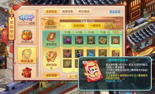 神武4佛门职业搭配哪种命格的宝宝最合适？