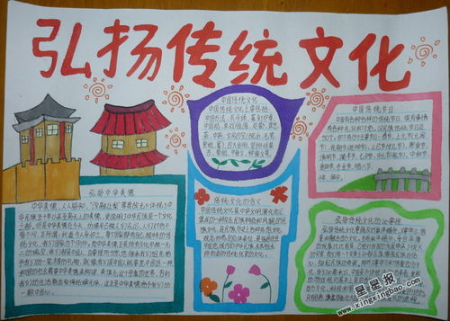 三、 版面设计：红色基调下的视觉盛宴