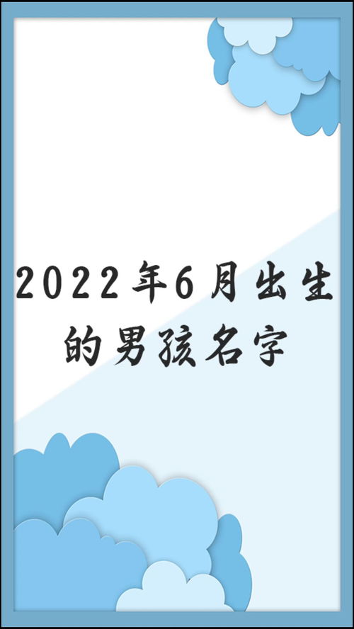 基于生肖命理学与国学美学的2022年属虎女孩起名较深度解析